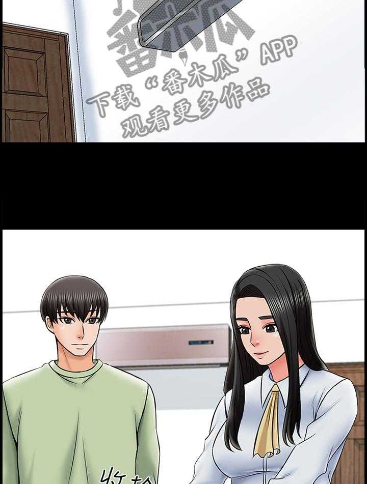 《课外教师》第46话 46_特别的感觉 第2页