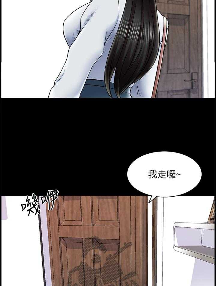《课外教师》第46话 46_特别的感觉 第7页