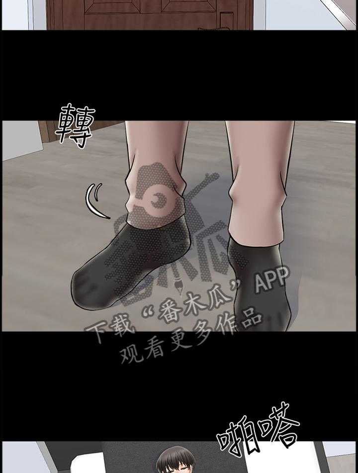 《课外教师》第46话 46_特别的感觉 第9页