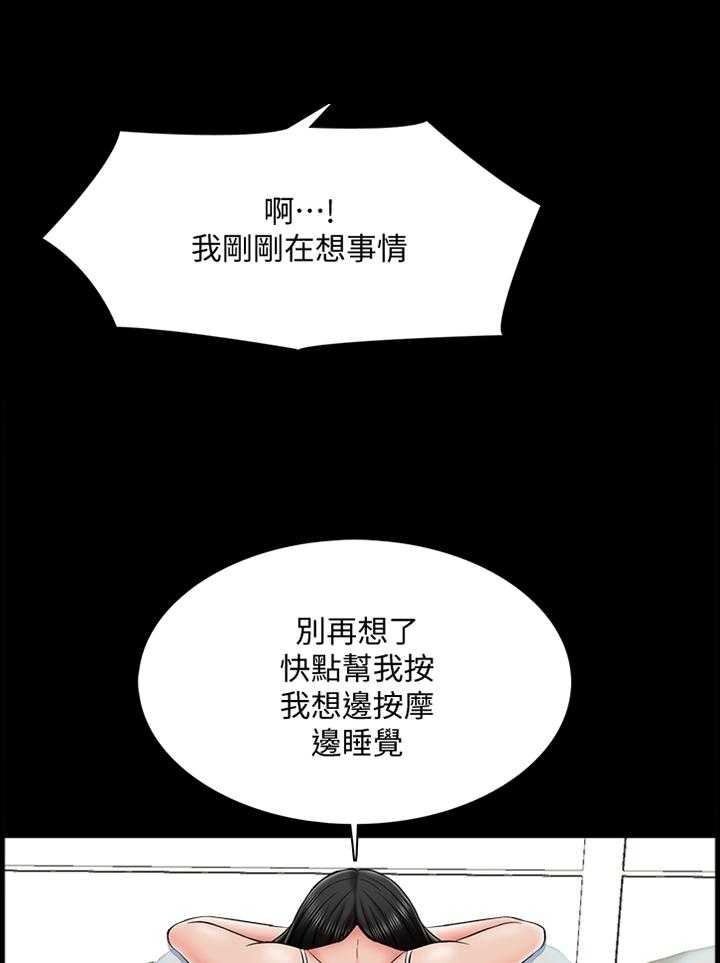 《课外教师》第48话 48_私人聊天 第11页
