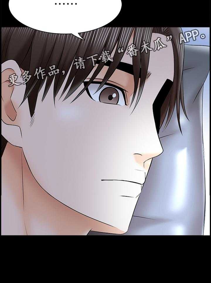 《课外教师》第48话 48_私人聊天 第17页
