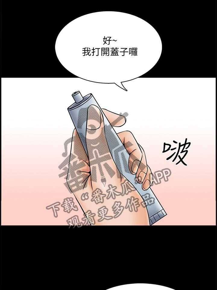 《课外教师》第48话 48_私人聊天 第1页
