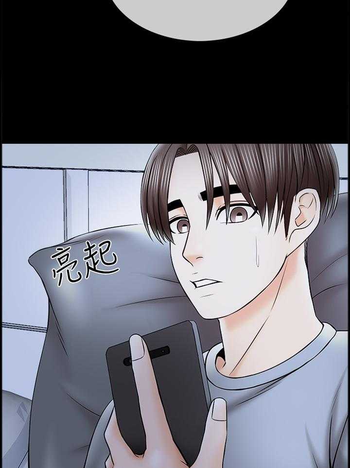 《课外教师》第48话 48_私人聊天 第22页