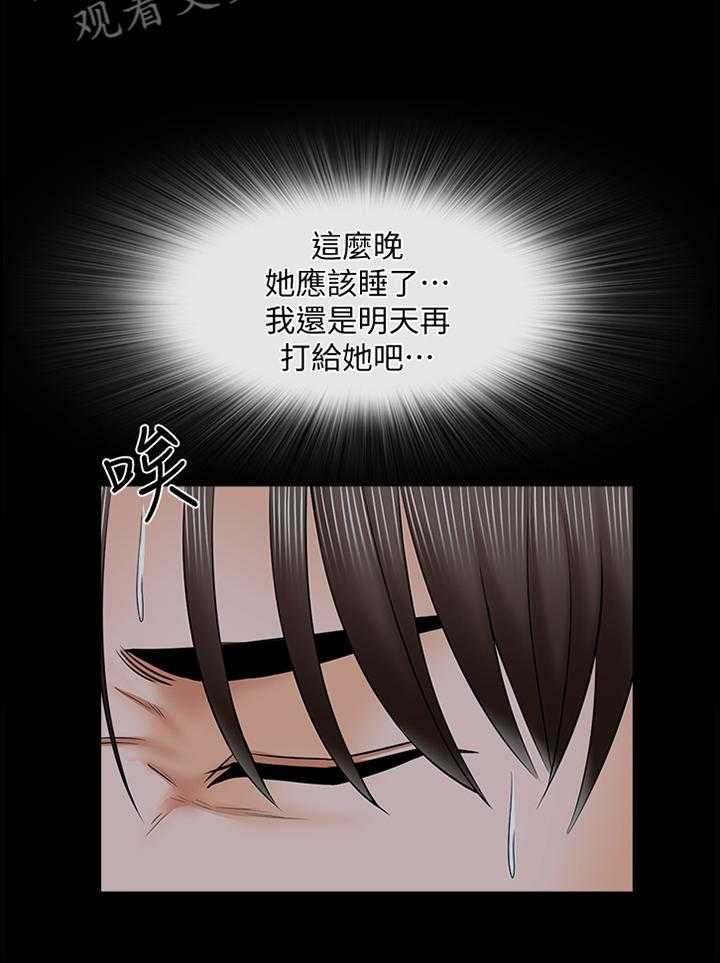 《课外教师》第48话 48_私人聊天 第24页