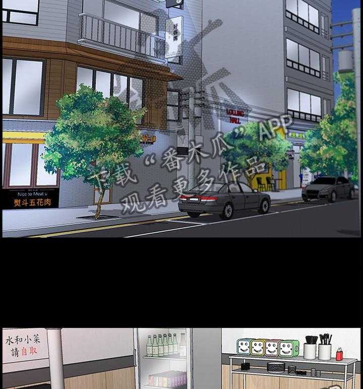 《课外教师》第48话 48_私人聊天 第31页