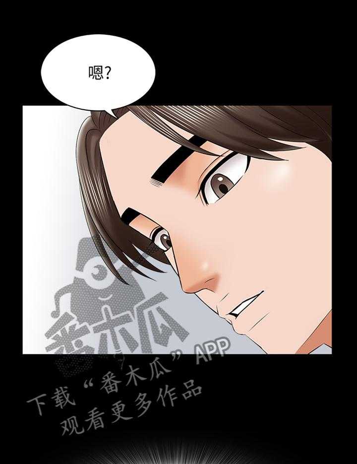 《课外教师》第48话 48_私人聊天 第5页