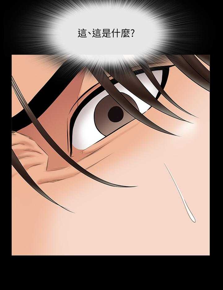 《课外教师》第48话 48_私人聊天 第6页