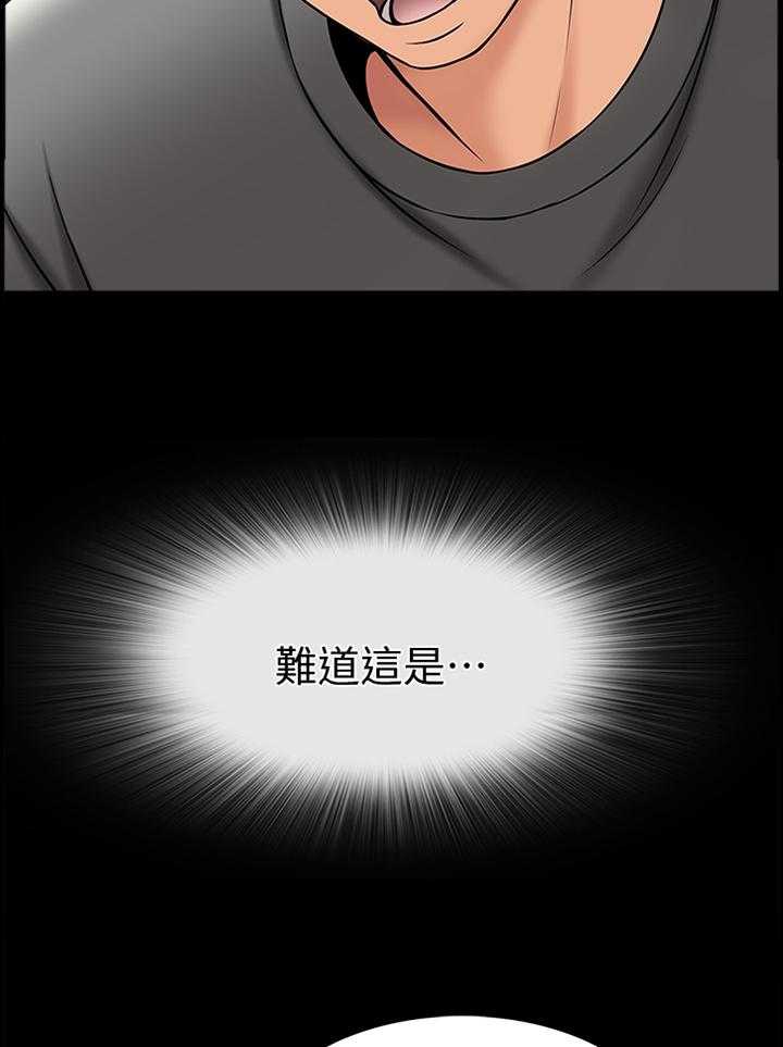 《课外教师》第48话 48_私人聊天 第9页