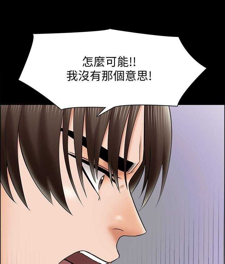 《课外教师》第49话 49_真相 第19页
