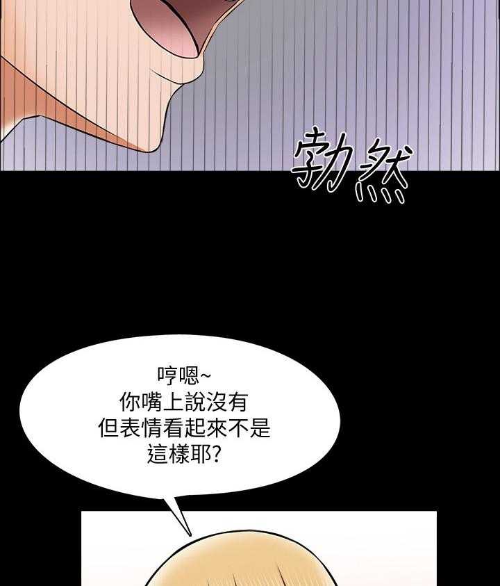 《课外教师》第49话 49_真相 第20页