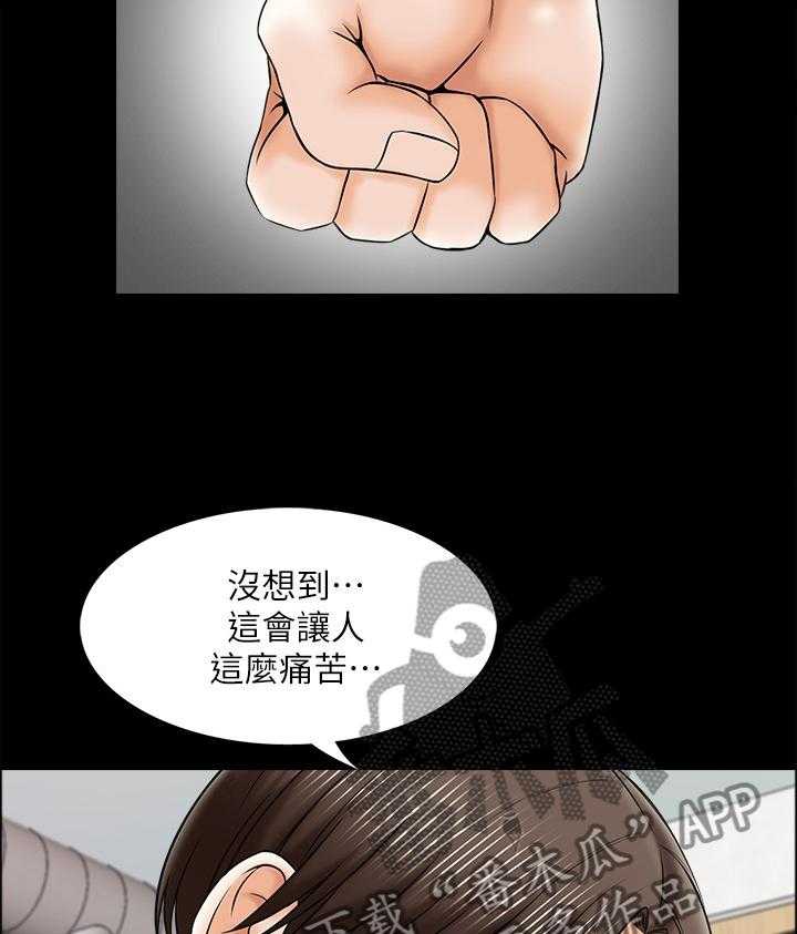 《课外教师》第49话 49_真相 第25页