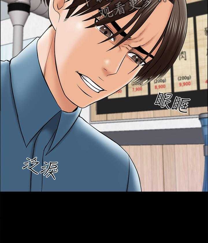 《课外教师》第49话 49_真相 第26页