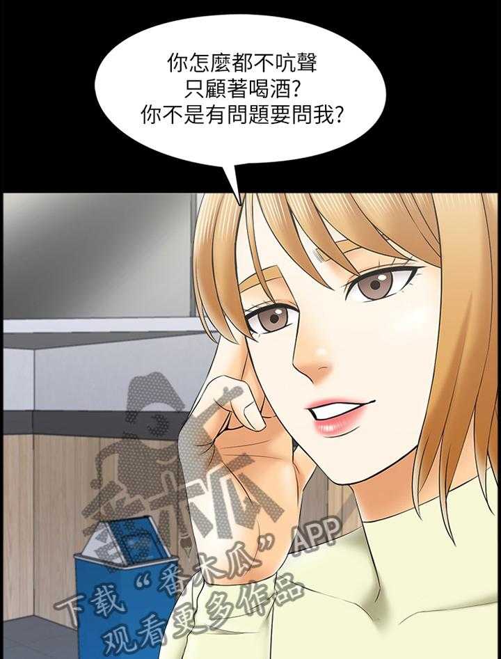 《课外教师》第49话 49_真相 第2页