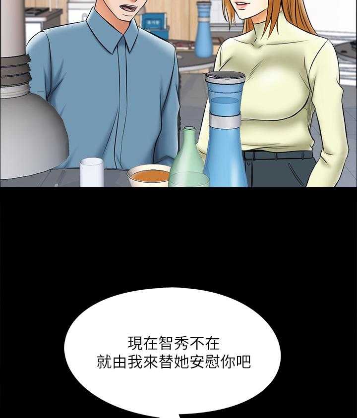 《课外教师》第49话 49_真相 第30页