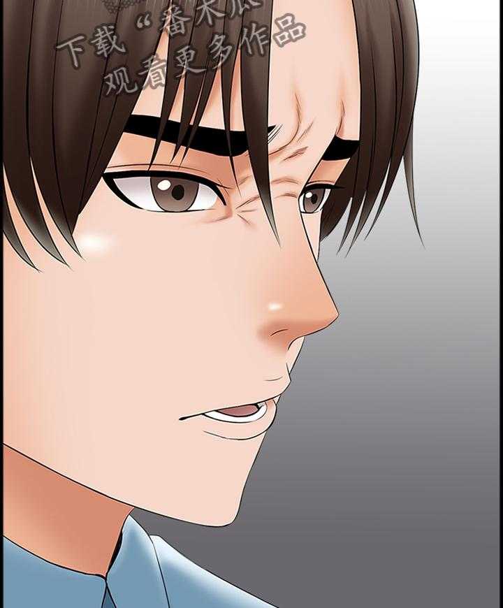 《课外教师》第49话 49_真相 第5页
