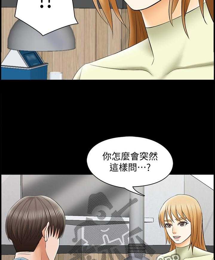 《课外教师》第49话 49_真相 第7页