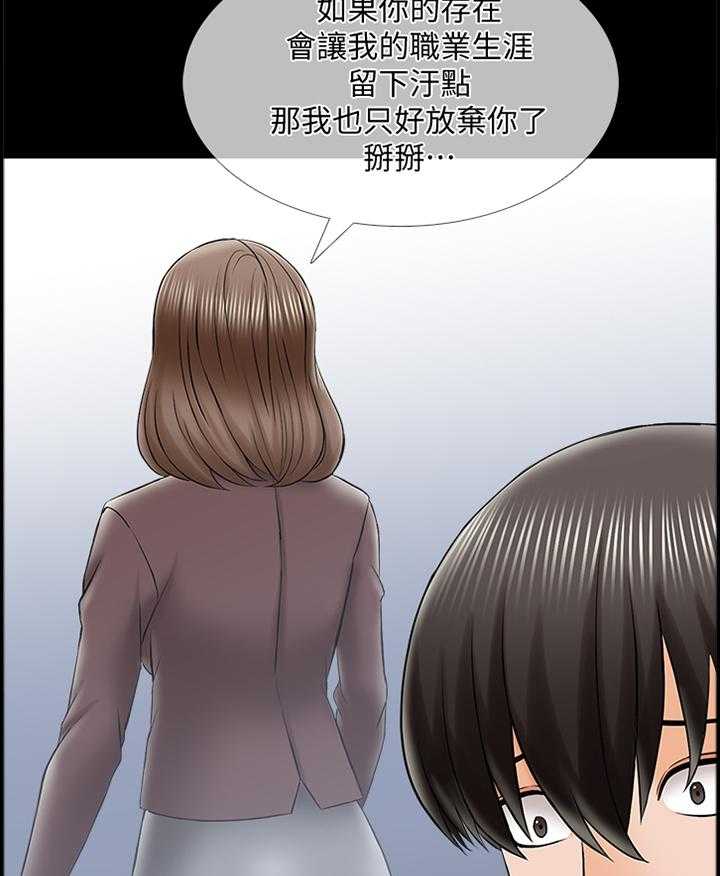 《课外教师》第51话 51_没有复习 第10页