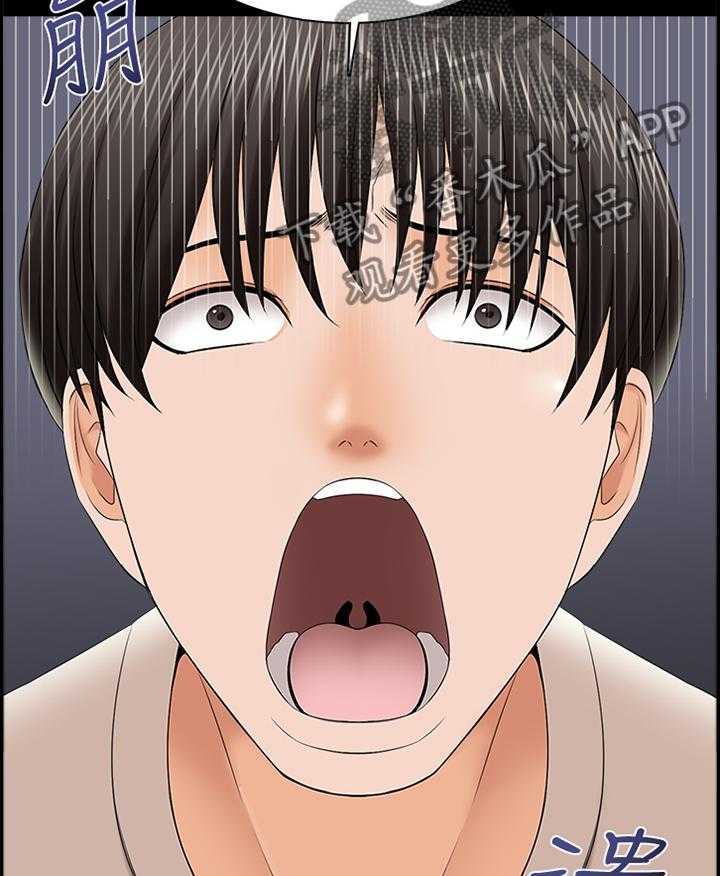 《课外教师》第51话 51_没有复习 第12页