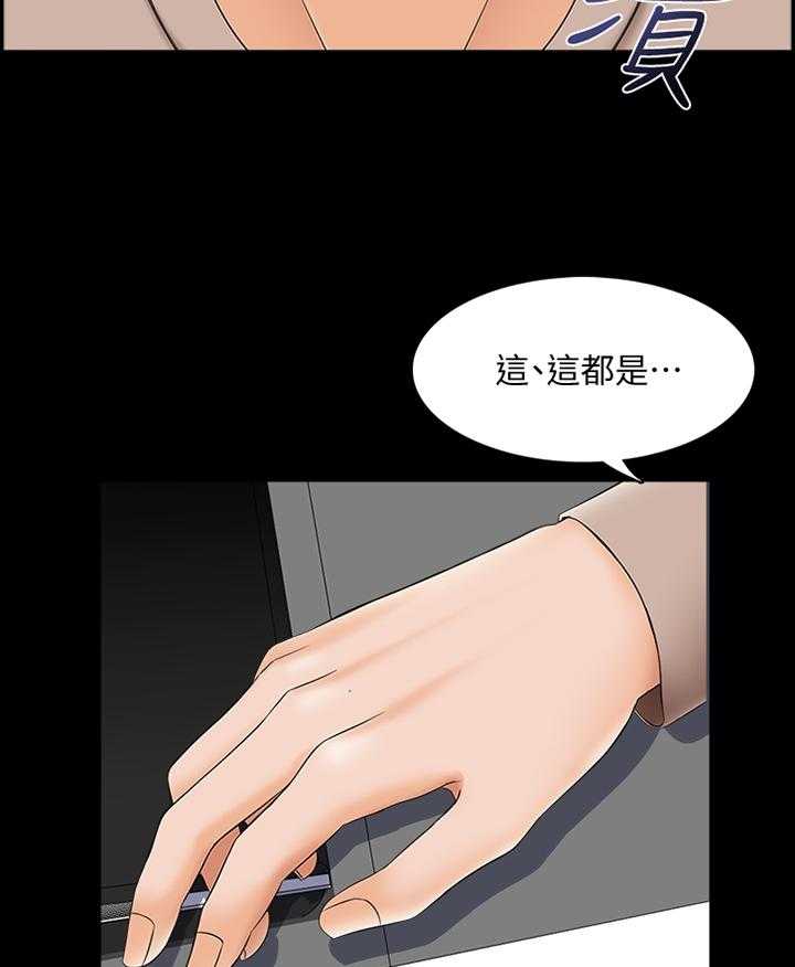 《课外教师》第51话 51_没有复习 第13页