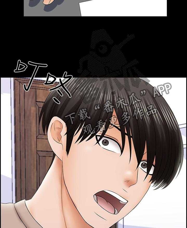 《课外教师》第51话 51_没有复习 第14页