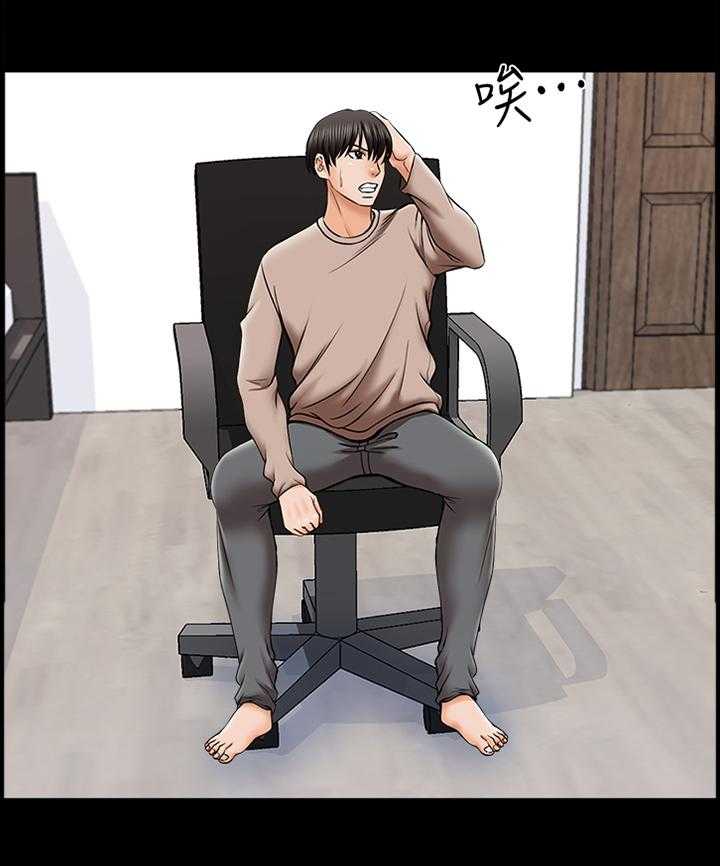 《课外教师》第51话 51_没有复习 第16页