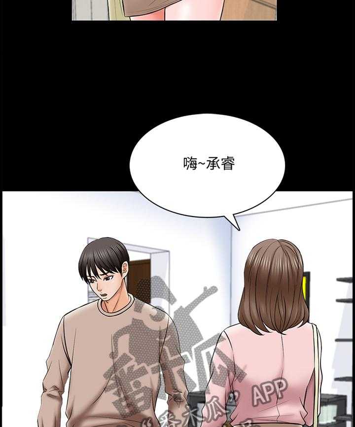 《课外教师》第51话 51_没有复习 第21页