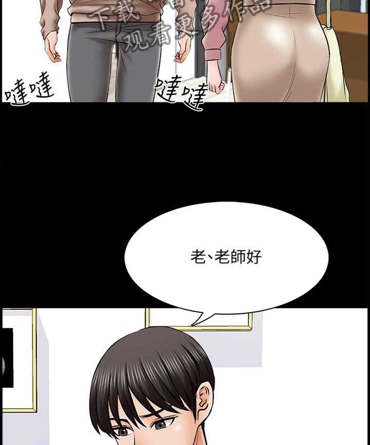 《课外教师》第51话 51_没有复习 第22页