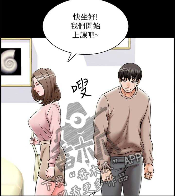 《课外教师》第51话 51_没有复习 第26页