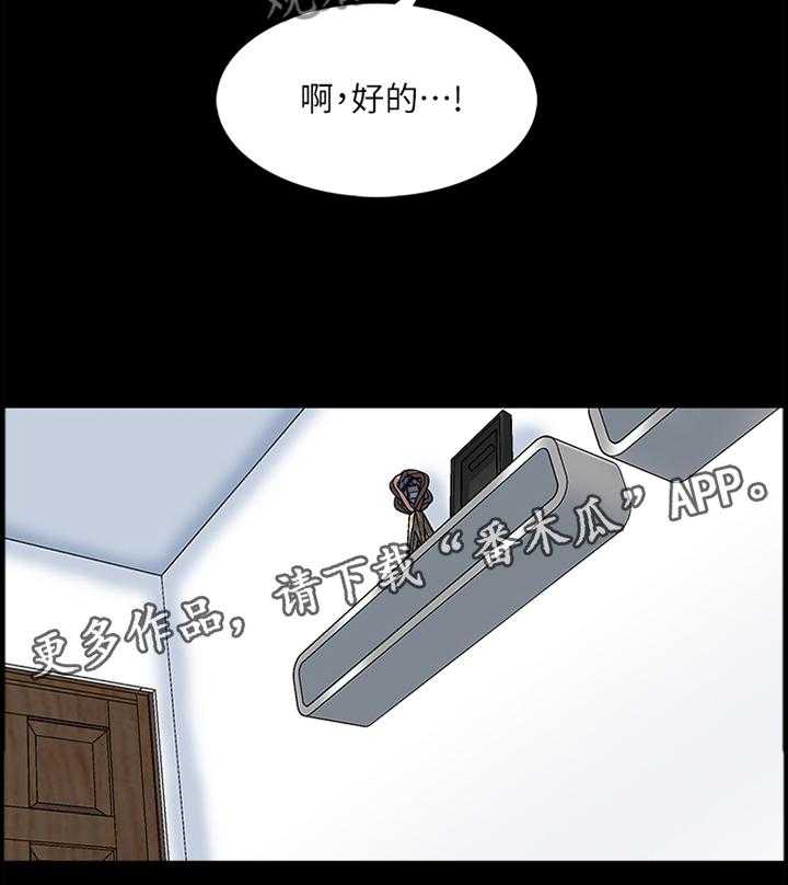 《课外教师》第51话 51_没有复习 第27页