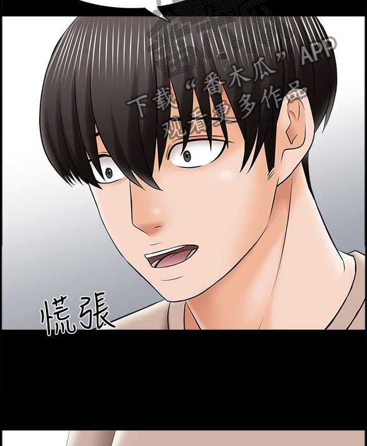 《课外教师》第51话 51_没有复习 第5页