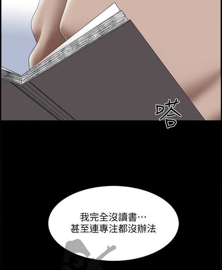 《课外教师》第51话 51_没有复习 第6页