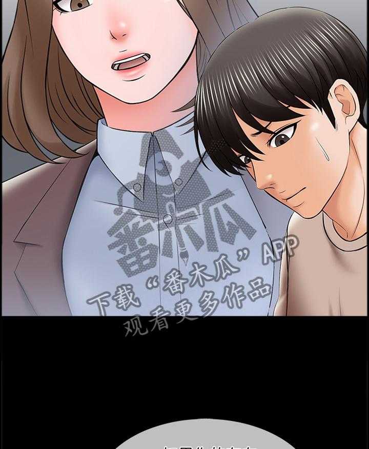 《课外教师》第51话 51_没有复习 第9页