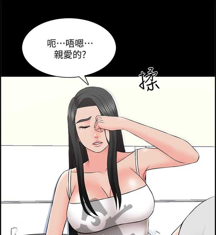 《课外教师》第50话 50_想法 第13页