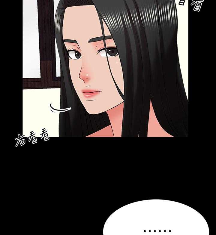《课外教师》第50话 50_想法 第15页