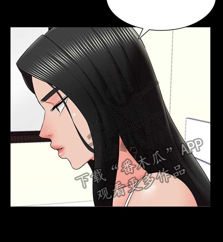 《课外教师》第50话 50_想法 第16页