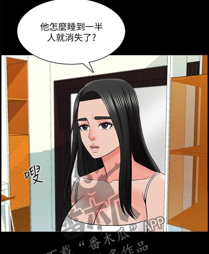 《课外教师》第50话 50_想法 第18页