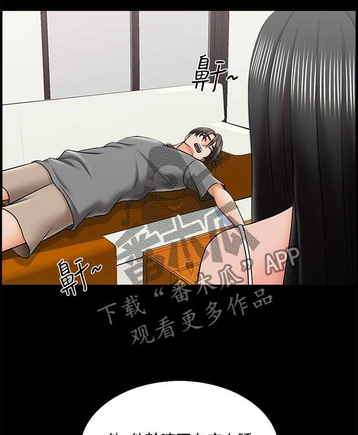 《课外教师》第50话 50_想法 第20页