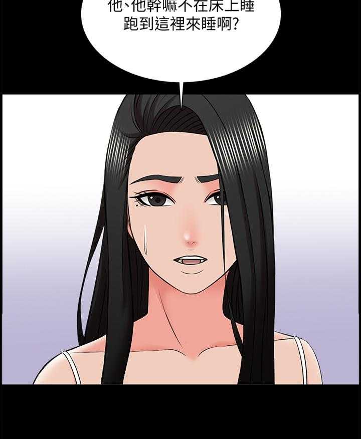 《课外教师》第50话 50_想法 第21页