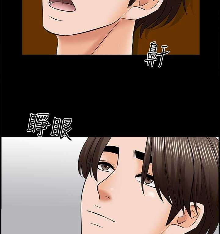《课外教师》第50话 50_想法 第24页