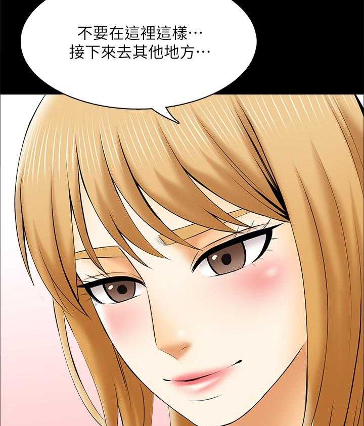 《课外教师》第50话 50_想法 第3页