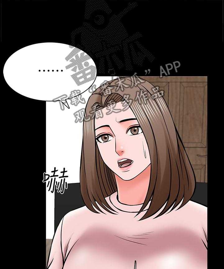 《课外教师》第52话 52_休息 第10页
