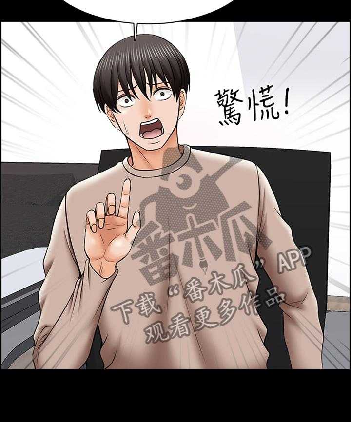 《课外教师》第52话 52_休息 第12页