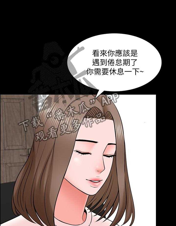 《课外教师》第52话 52_休息 第14页