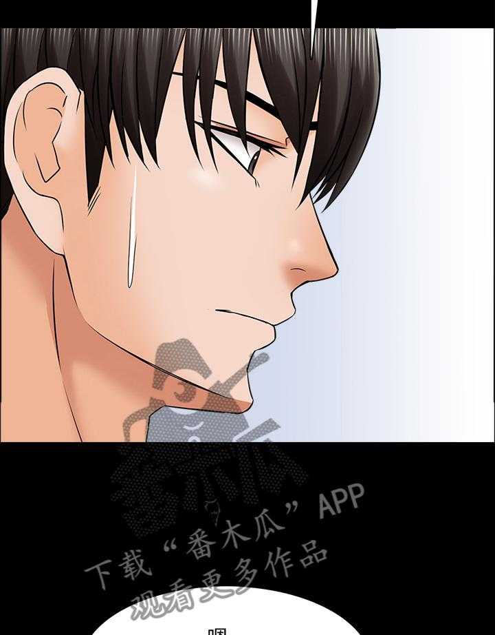 《课外教师》第52话 52_休息 第18页