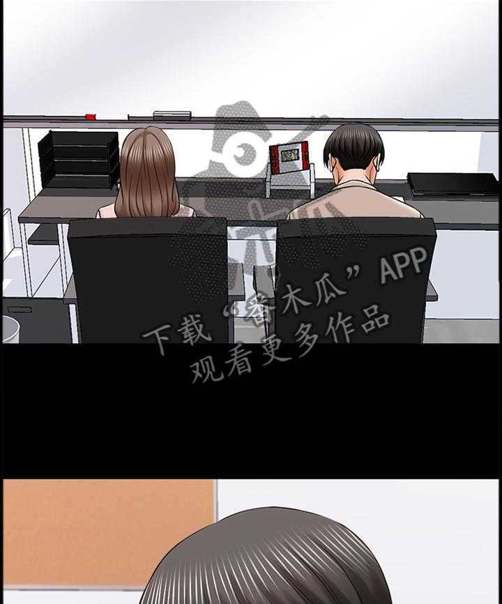 《课外教师》第52话 52_休息 第1页