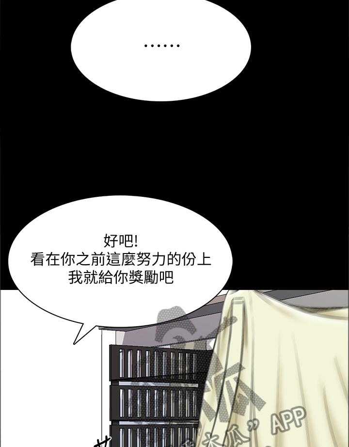 《课外教师》第52话 52_休息 第33页
