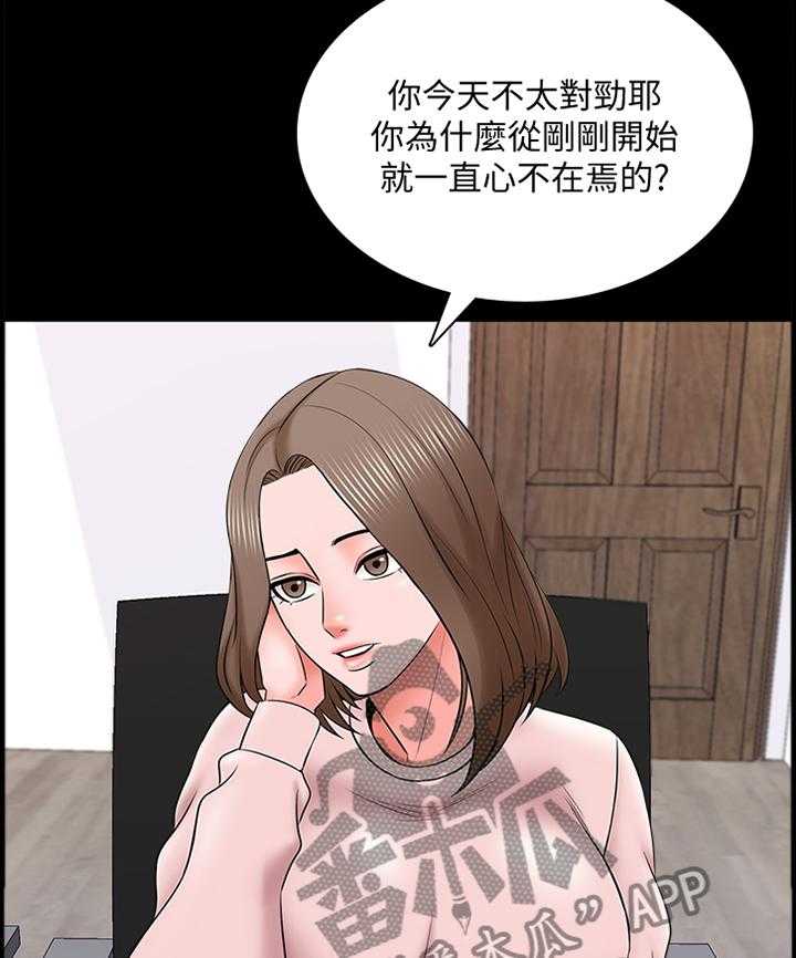 《课外教师》第52话 52_休息 第3页