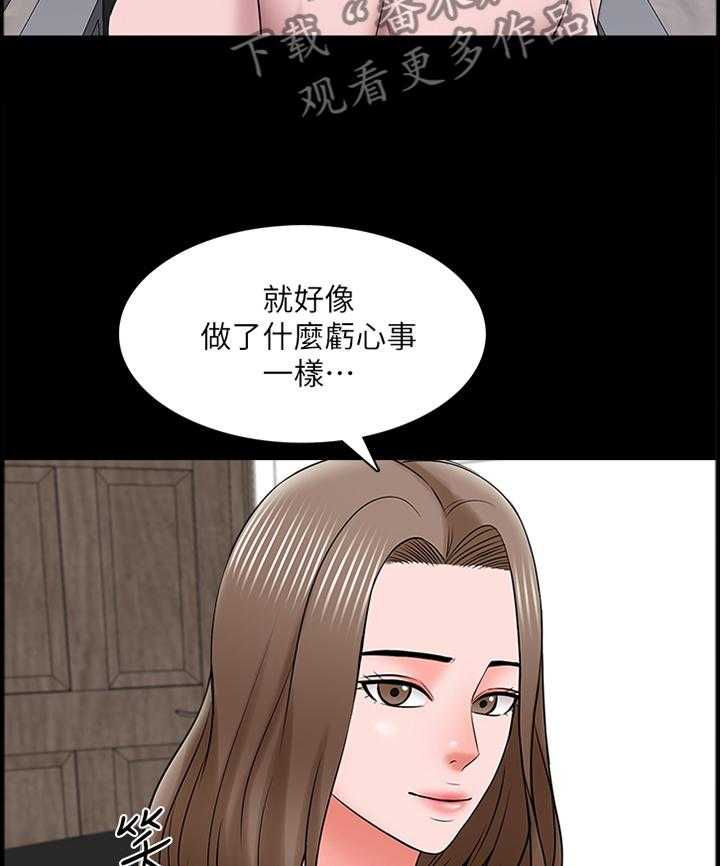 《课外教师》第52话 52_休息 第4页