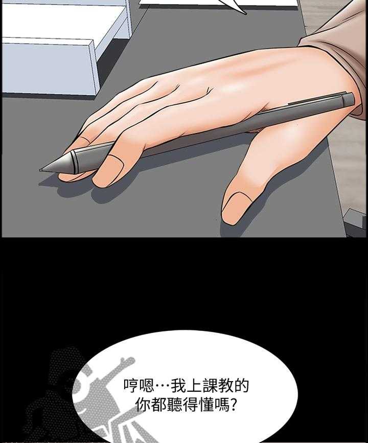 《课外教师》第52话 52_休息 第7页