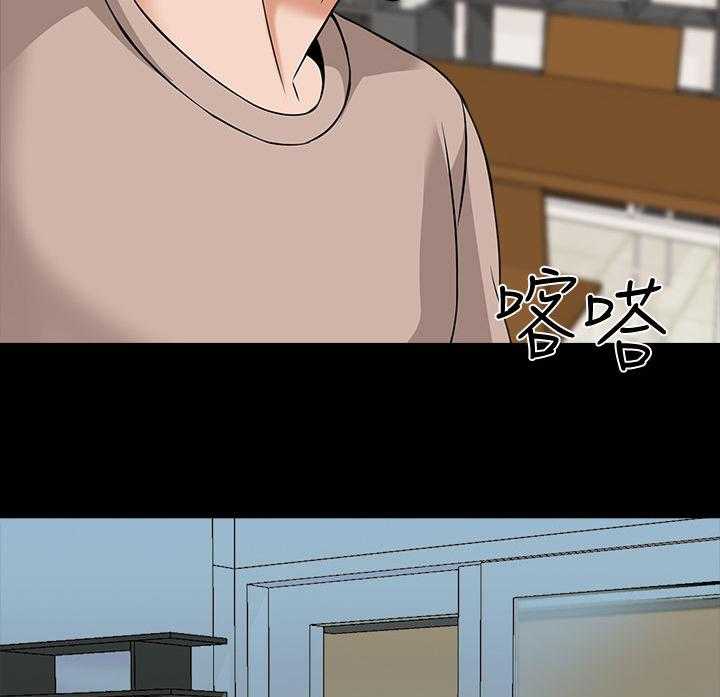 《课外教师》第53话 53_你滚吧 第10页